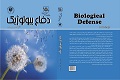 دفاع بیولوژیک